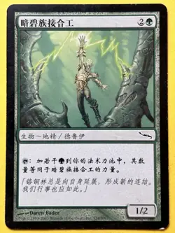 Viridian Joiner Mirrodin Regular - Image 1