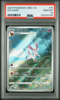 PSA 10 Sylveon 15 Simplified Chinese Cbb2 C-gem Pack Vol 2 Pokemon Chinese Card - Image 1
