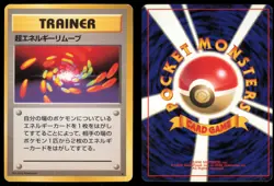 SUPER ENERGY REMOVAL BASE SET POKEMON JAPANESE NON HOLO RARE - Image 1