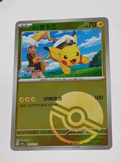 Captain Pikachu 0702/09 CBB1C Chinese Gem Pack Vol. 1 Poke Ball Holo Pokemon - Image 1