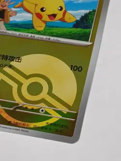 Captain Pikachu 0702/09 CBB1C Chinese Gem Pack Vol. 1 Poke Ball Holo Pokemon - Image 2
