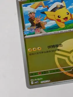 Captain Pikachu 0702/09 CBB1C Chinese Gem Pack Vol. 1 Poke Ball Holo Pokemon - Image 3