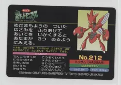 Scizor (vs Jigglypuff) Japanese Pokemon Topsun Gold and Silver #212 2000 - Image 2