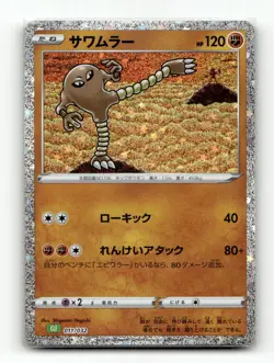 Hitmonlee - Pokemon TCG Classic Venusaur 011/032 - NM Japanese - Image 1