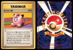 CLEFAIRY DOLL BASE SET POKEMON JAPANESE NON HOLO RARE - Image 1