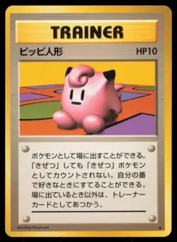 CLEFAIRY DOLL BASE SET POKEMON JAPANESE NON HOLO RARE - Image 2