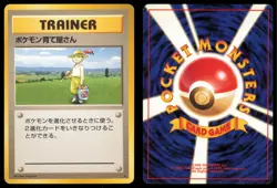 POKEMON BREEDER BASE SET POKEMON JAPANESE RARE - Image 1
