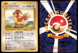 PIDGEOTTO NO. 017 BASE SET POKEMON JAPANESE RARE - Image 1