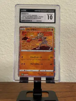 Hitmonchan 012/032 Pokemon TCG Classic Holo (Japanese) CGC Gem Mint 10! - Image 1