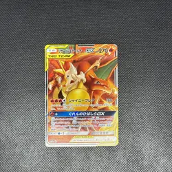 Pokemon Card Charizard & Braixen GX 008/064 Remix Bout SM11a Japanese NM - Image 1