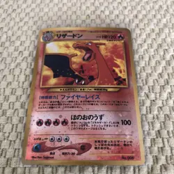2000 Charizard, 006 ￼Neo Premium file 2 Promo Reserve Foil, Pokemon Japanese ￼ - Image 3