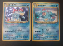 Pokemon Japanese Gold, Silver, New World Feraligatr #160 - Both Holos - Image 2
