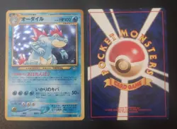 Pokemon Japanese Gold, Silver, New World Feraligatr #160 - Both Holos - Image 4