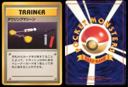 ITEM FINDER BASE SET POKEMON JAPANESE RARE - Image 1
