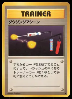 ITEM FINDER BASE SET POKEMON JAPANESE RARE - Image 2