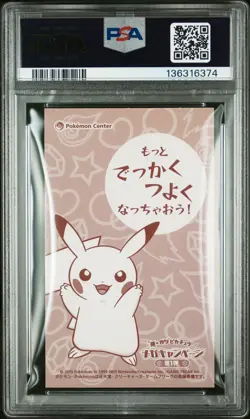 2015 POKEMON JPN STRONG CUTE PIKACHU MEGA CAMPAIGN BUSINESS CARDS PIKACHU PSA 10 - Image 2