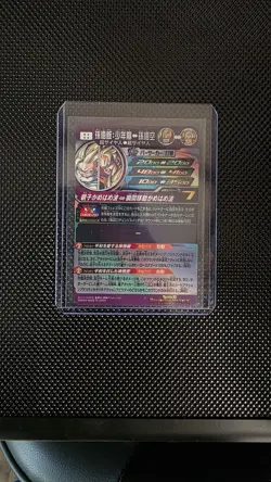 Super Dragon Ball Heroes card Son Gohan MM1-ASEC SP Meteor Mission Japanese - Image 2