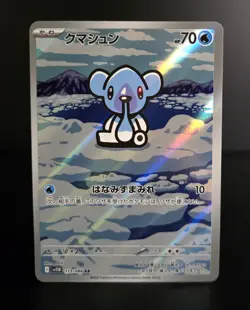 Pokemon TCG (JPN) - CUBCHOO #113 - ART RARE - FULL HOLO - BLACK BOLT 2025 - NM - Image 1