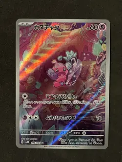 Tinkatink Art Rare 076/071 Pokemon SV2D Clay Burst Japanese AR - Image 1
