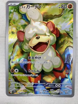 Hisuian Growlithe AR 075/066 Crimson Haze sv5a Japanese Pokemon Art Rare Holo NM - Image 1