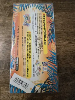 Pokemon Rainbow Island Field of Flowers 3-Pack S. Islands Ladyba Promo Sealed - Image 2