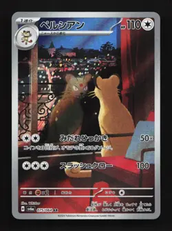 Persian 075/064 LP Night Wanderer Japanese Pokemon Card TCG - Image 1
