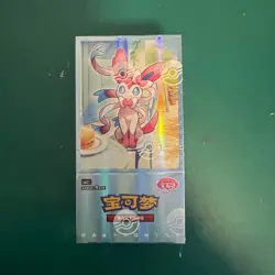 2025 Pokemon Chinese Horizons: Gem Pack Vol.2 Eevee Booster Box Sealed New - Image 1