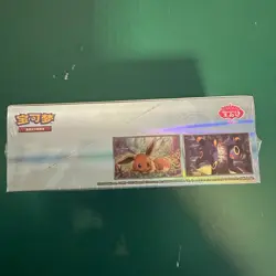 2025 Pokemon Chinese Horizons: Gem Pack Vol.2 Eevee Booster Box Sealed New - Image 5