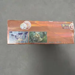 🇬🇧 Pokemon TCG Gem Pack Vol 3 Gengar CBB3C Sealed Booster Box Chinese Fast 📦 - Image 5