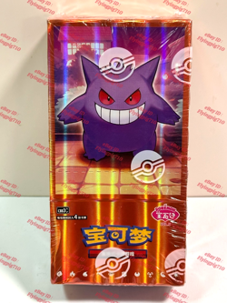 IN STOCK Pokemon Exclusive Chinese TCG Gengar Gem Vol.3 Booster Pack Sealed Box - Image 1