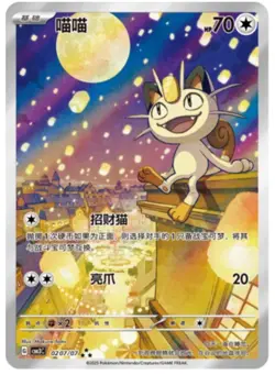 IN STOCK Pokemon Exclusive Chinese TCG Gengar Gem Vol.3 Booster Pack Sealed Box - Image 5