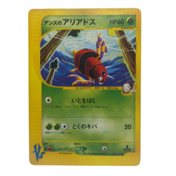 Pokemon TCG: Janine's Ariados Japanese VS Series 1st Edition 065/141 - Image 1