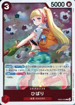 Hibari EB03-008 R ONE PIECE Heroines Edition ONE PIECE Card Japanese Near Mint - Image 1
