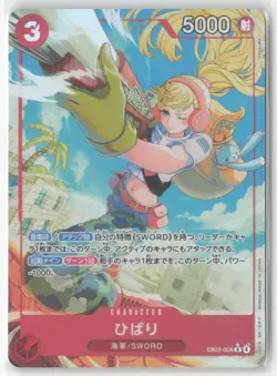 Hibari Alternate Alt Art EB03-008 R ONE PIECE Heroines Edition Japanese NM - Image 1
