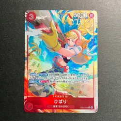 Hibari (Alt Art) EB03-008 R ONE PIECE Heroines Edition Japanese Near Mint - Image 1