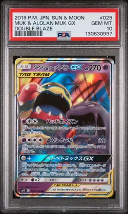2019 POKEMON JAPANESE SUN & MOON DOUBLE BLAZE #029 MUK & ALOLAN MUK GX PSA 10 - Image 1