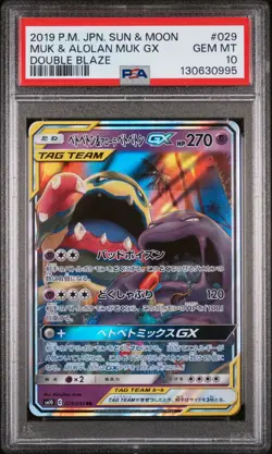2019 POKEMON JAPANESE SUN & MOON DOUBLE BLAZE #029 MUK & ALOLAN MUK GX PSA 10 - Image 1