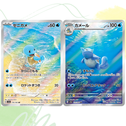 Squirtle Wartortle [ sv2a 170 171/165 ] AR ( Pokemon Card 151 ) Japanese TCG - Image 1