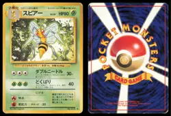 BEEDRILL NO. 015 BASE SET POKEMON JAPANESE RARE - Image 1