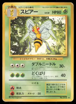 BEEDRILL NO. 015 BASE SET POKEMON JAPANESE RARE - Image 2