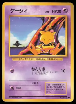 ABRA NO. 063 BASE SET POKEMON JAPANESE COMMON - Image 2