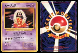 JYNX NO. 124 BASE SET POKEMON JAPANESE UNCOMMON - Image 1