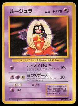 JYNX NO. 124 BASE SET POKEMON JAPANESE UNCOMMON - Image 2