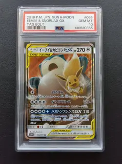 PSA 10 Eevee & Snorlax GX 066/095 RR sm9 Tag Bolt Pokemon Card Japanese 2018 - Image 1