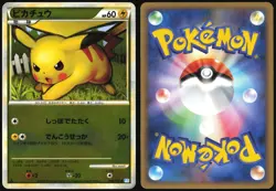 PIKACHU 032/070 L1 SOULSILVER COLLETION POKEMON JAPANESE REVERSE HOLO 2009 MP - Image 1