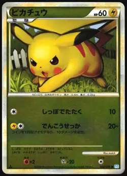 PIKACHU 032/070 L1 SOULSILVER COLLETION POKEMON JAPANESE REVERSE HOLO 2009 MP - Image 2