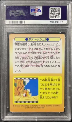 PSA 3 Pokemon Card DAAASH! Pikachu No.26 Prism Japanese Meiji Card Promo 1998 - Image 2