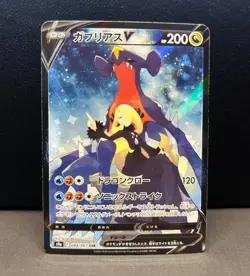 Pokemon Card Garchomp V CSR (SA) 084/067 S9a Battle Region Japanese Holo - NM - Image 1