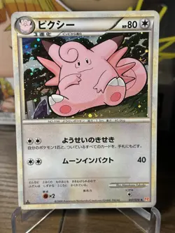 Clefable - HeartGold Collection L1 051/070 Holo 1st Ed Pokemon 151 Card NM - Image 1