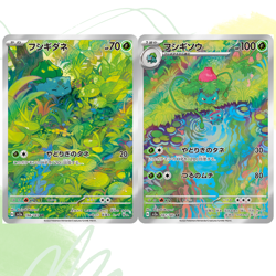 Bulbasaur Ivysaur [ sv2a 166 167/165 ] AR ( Pokemon Card 151 ) Japanese TCG - Image 1